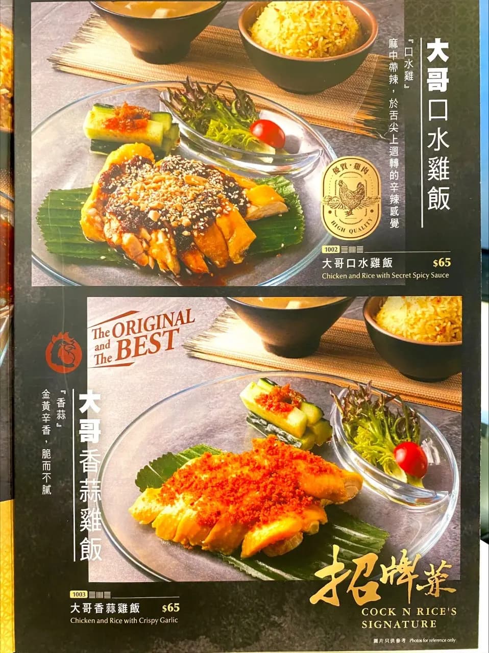 大哥雞飯去骨海南雞 (銀幕街) photo 8