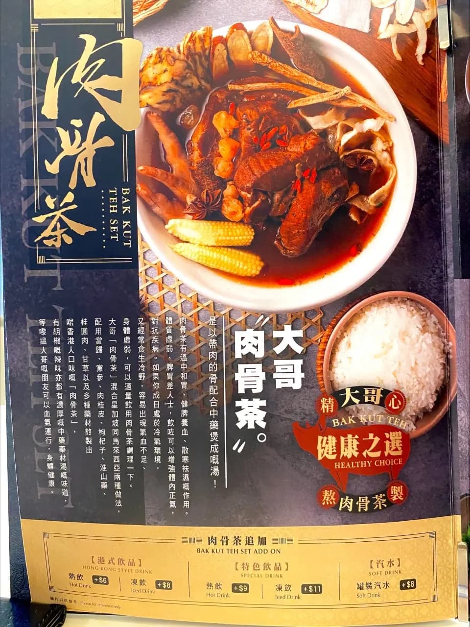 大哥雞飯去骨海南雞 (銀幕街) photo 3
