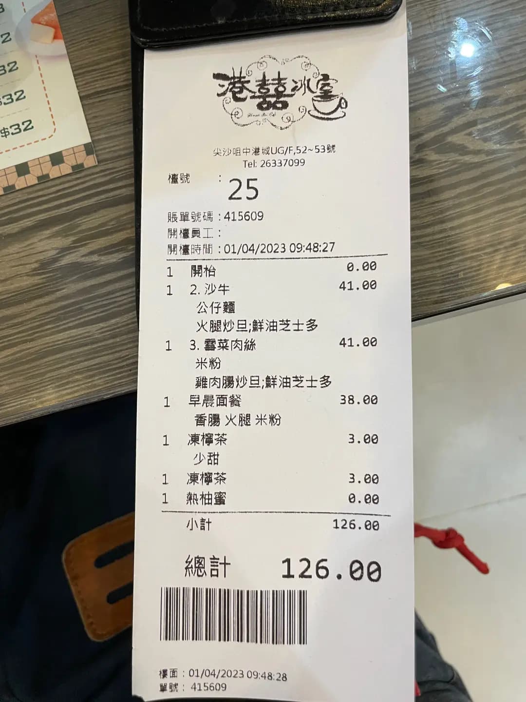 港囍冰室 photo 5