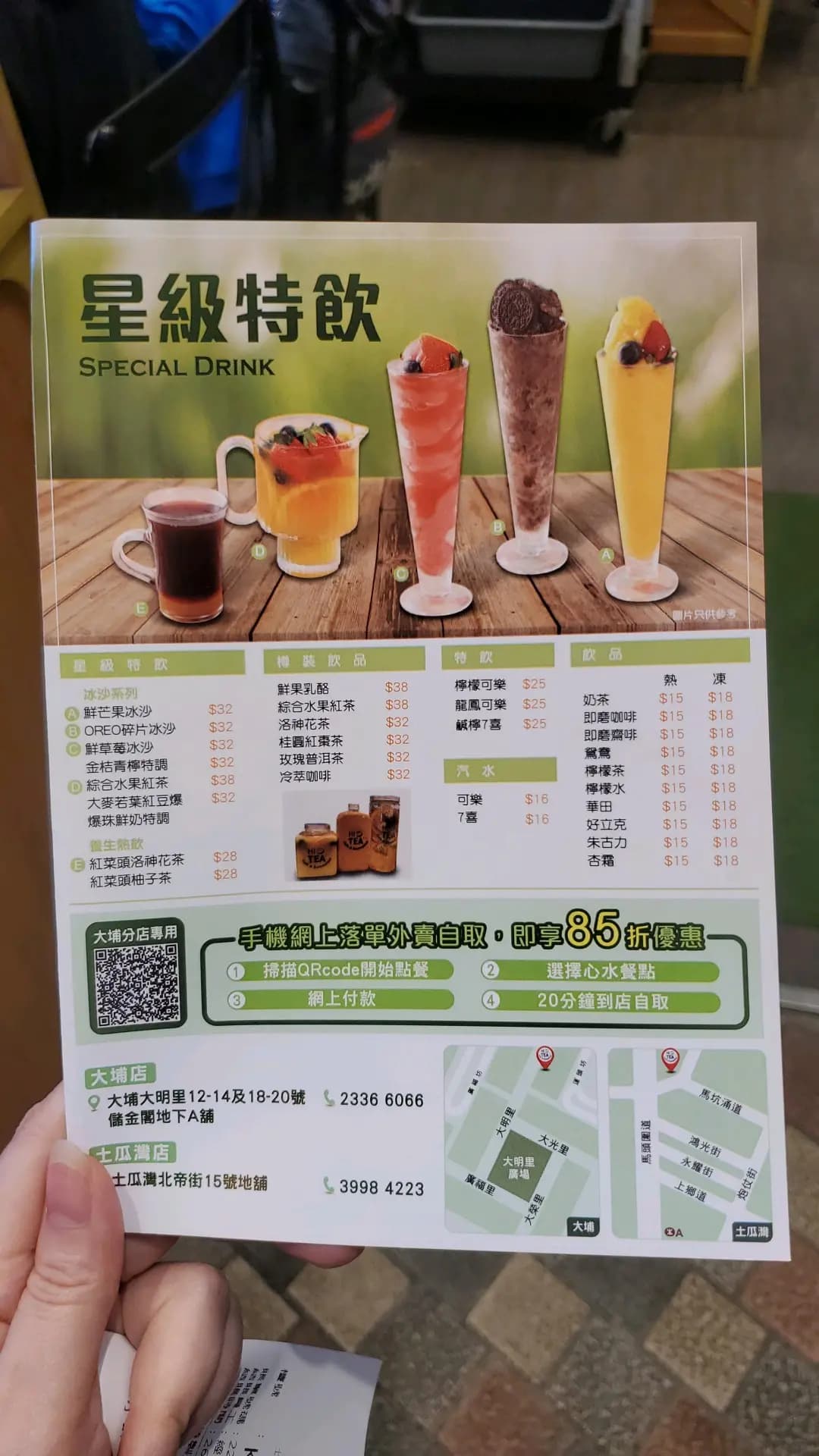 茶舍 (北帝街) photo 6