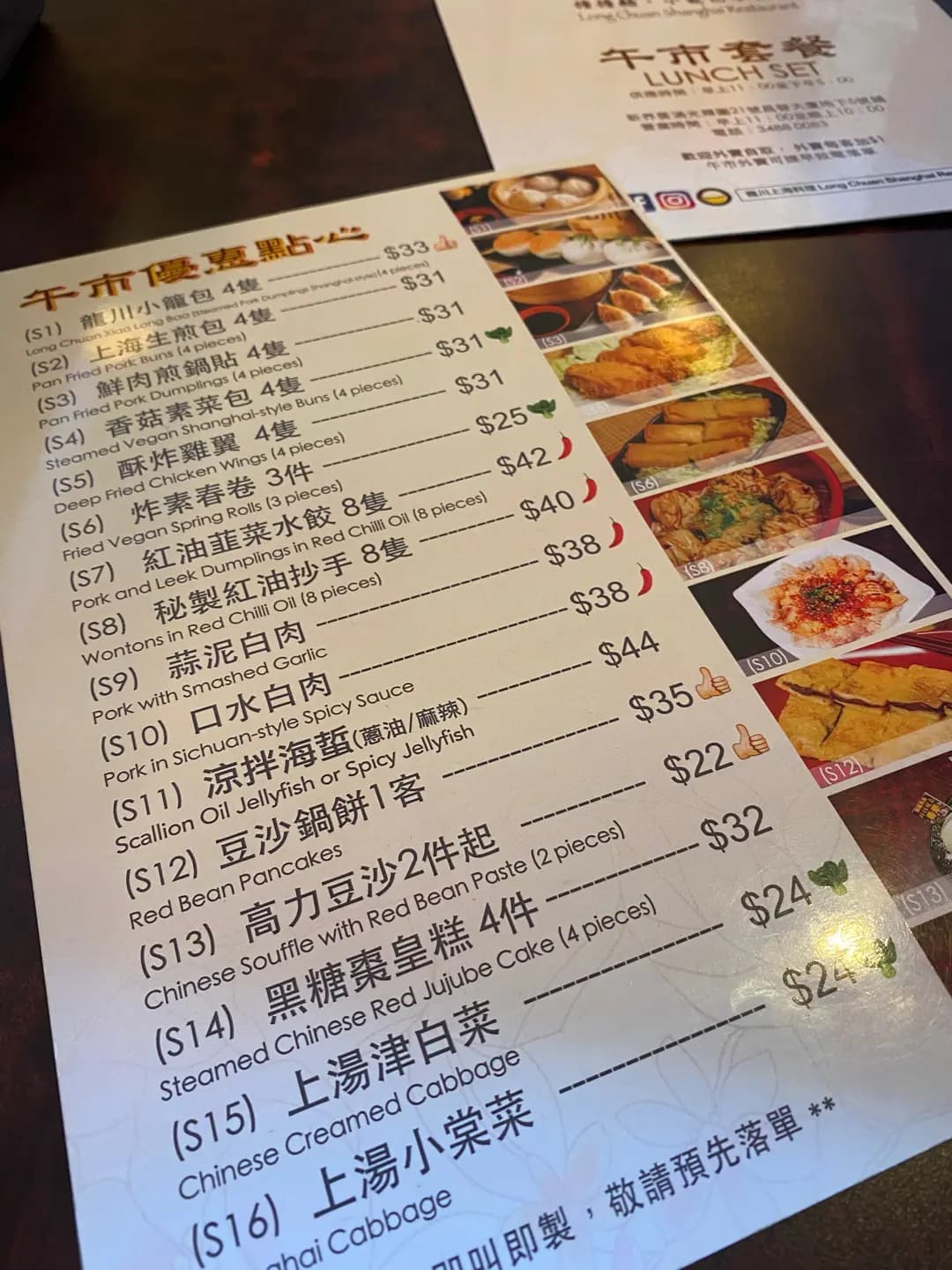 龍川上海料理 photo 6
