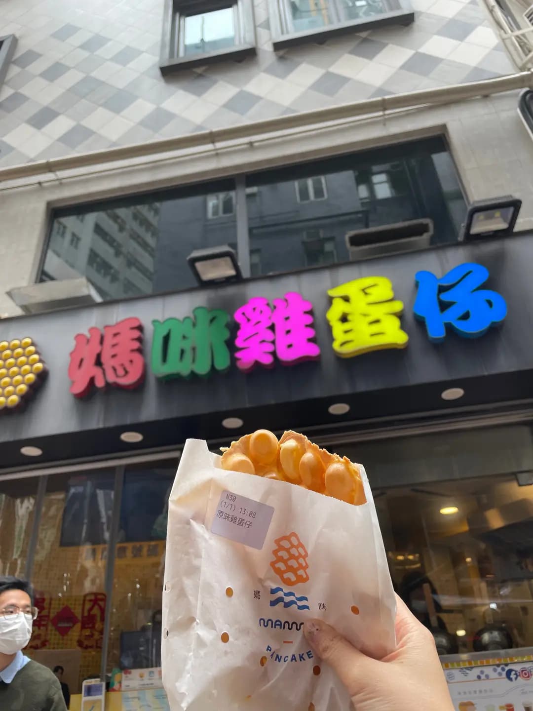 媽咪雞蛋仔 photo 8