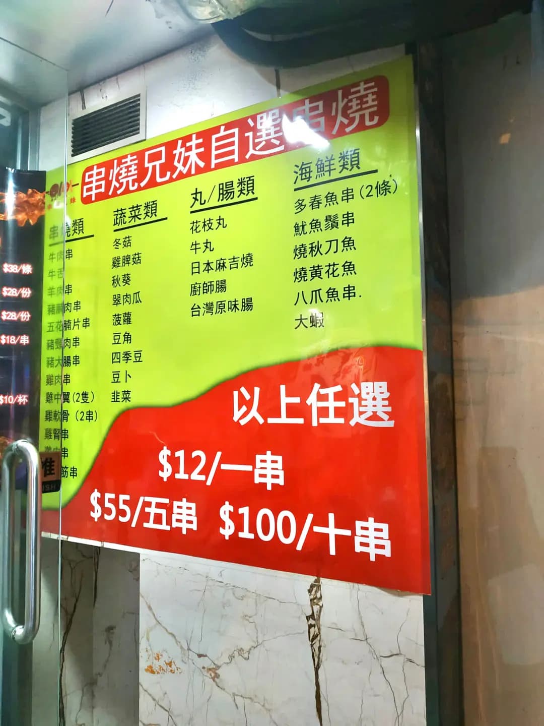 串燒兄妹 (華景大廈) photo 1
