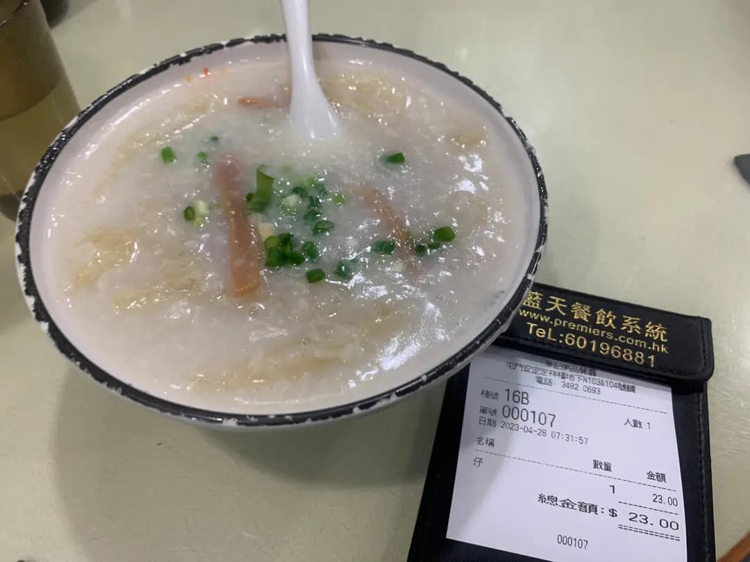 華記粥品餐廳 photo 1