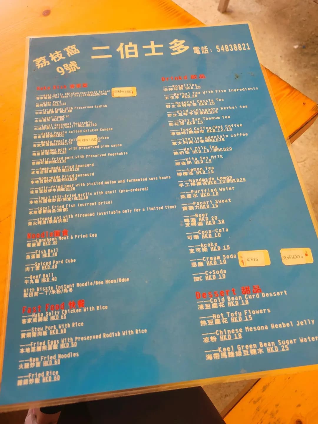 二伯士多 photo 2