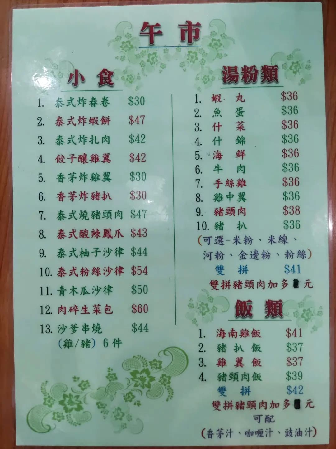 屯門小曼谷泰國美食 photo 7