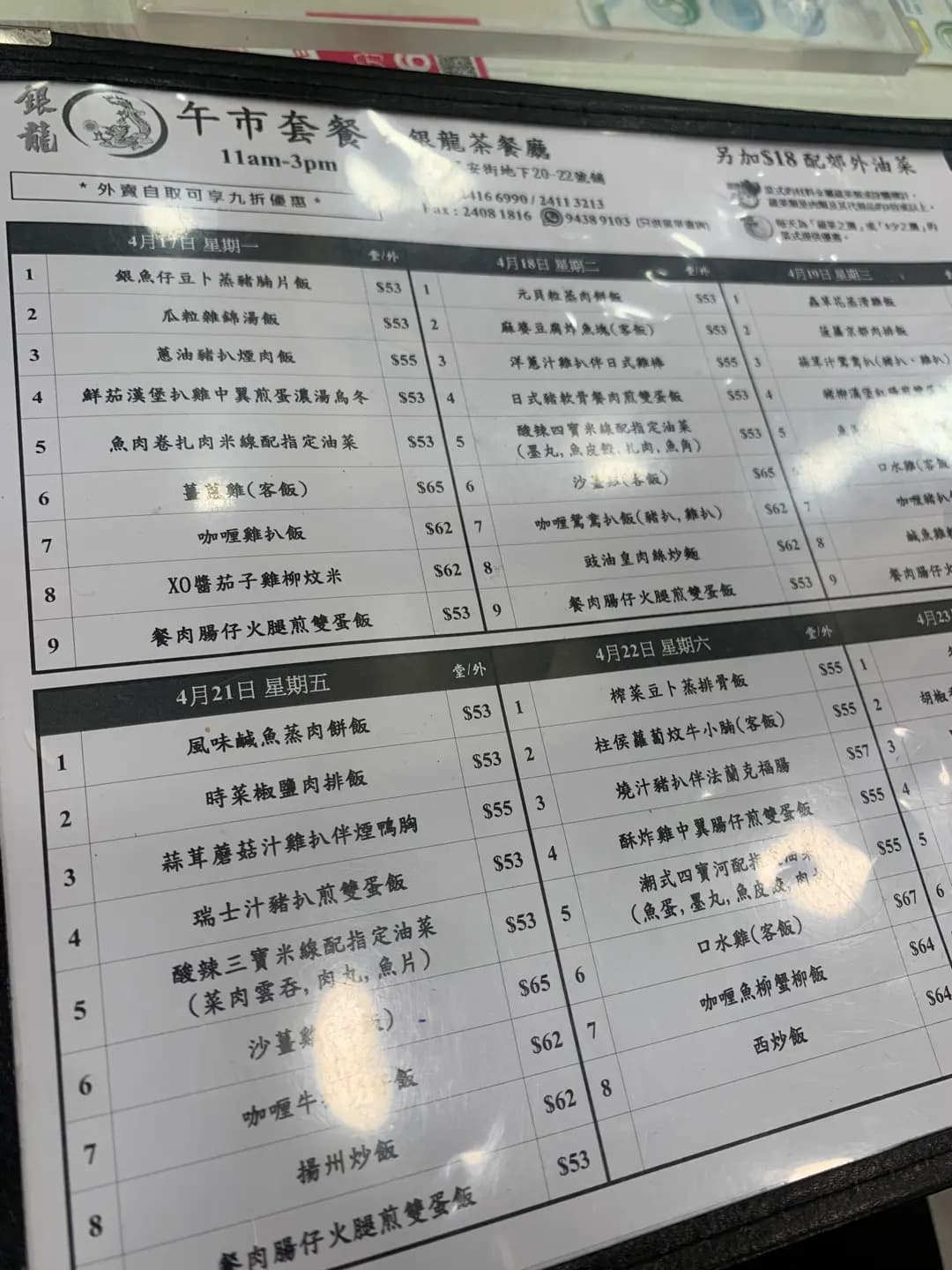 銀龍粉麵茶餐廳 photo 4