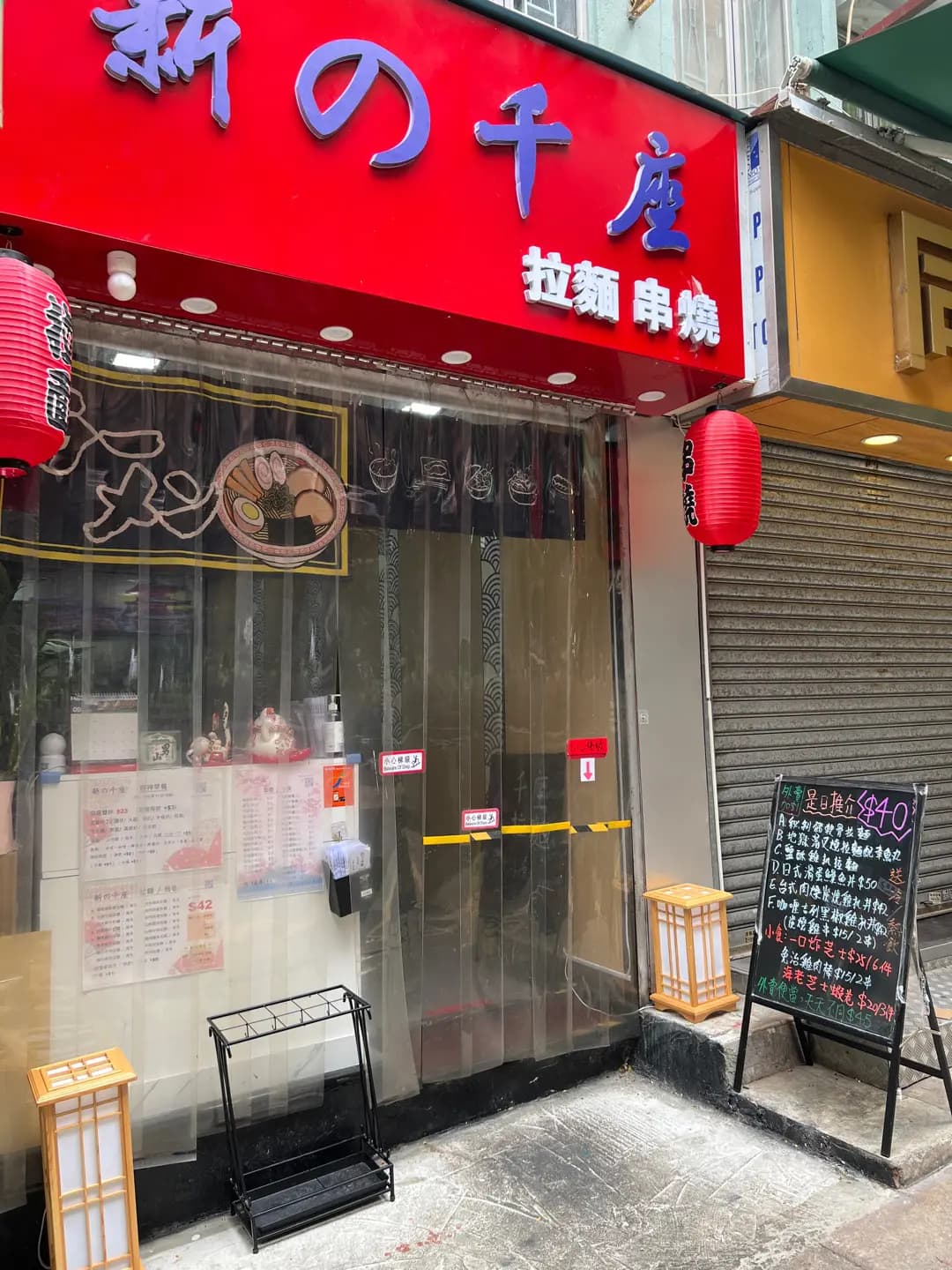 新の千座 photo 6