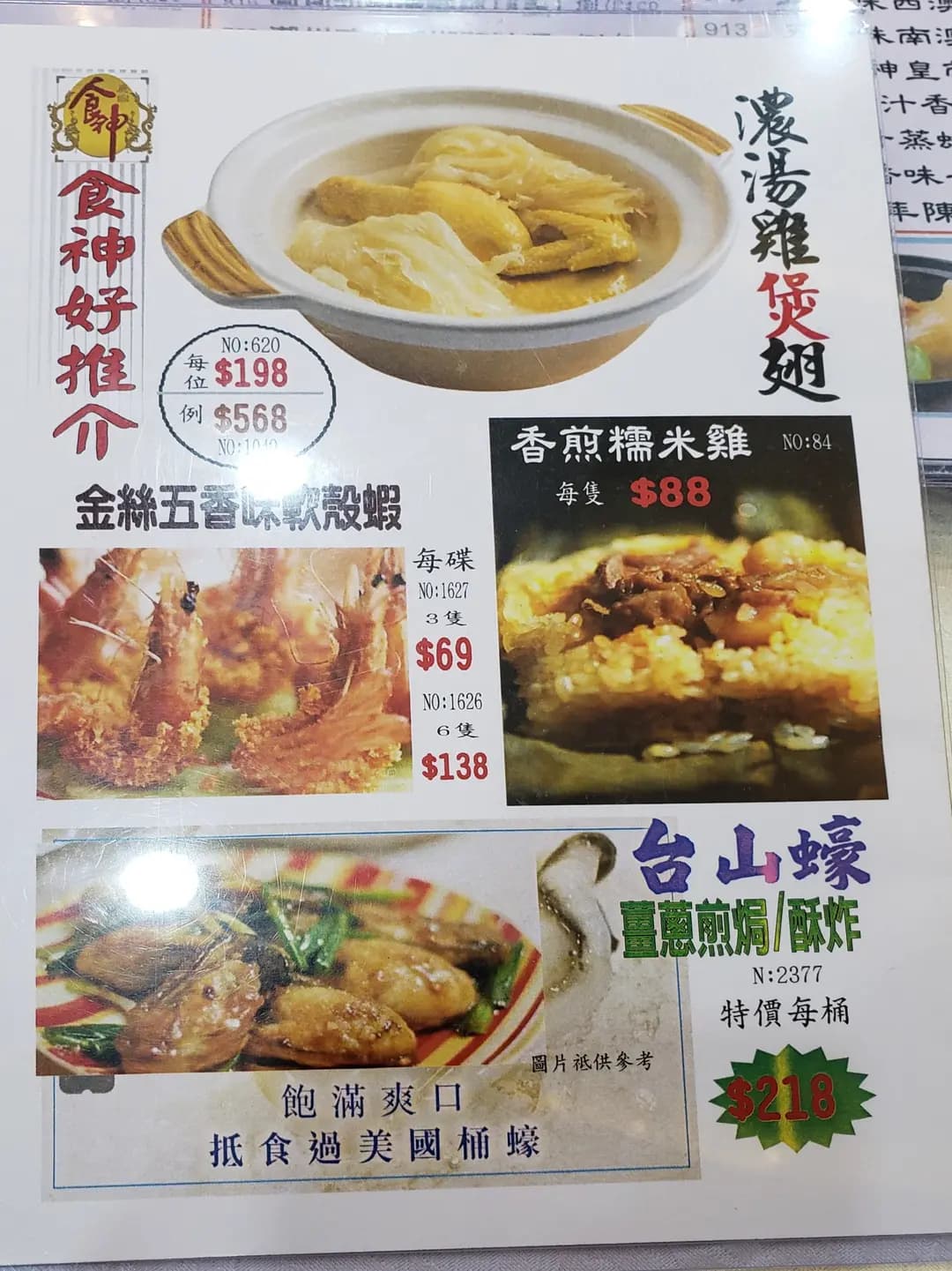 食神麗宮 photo 2