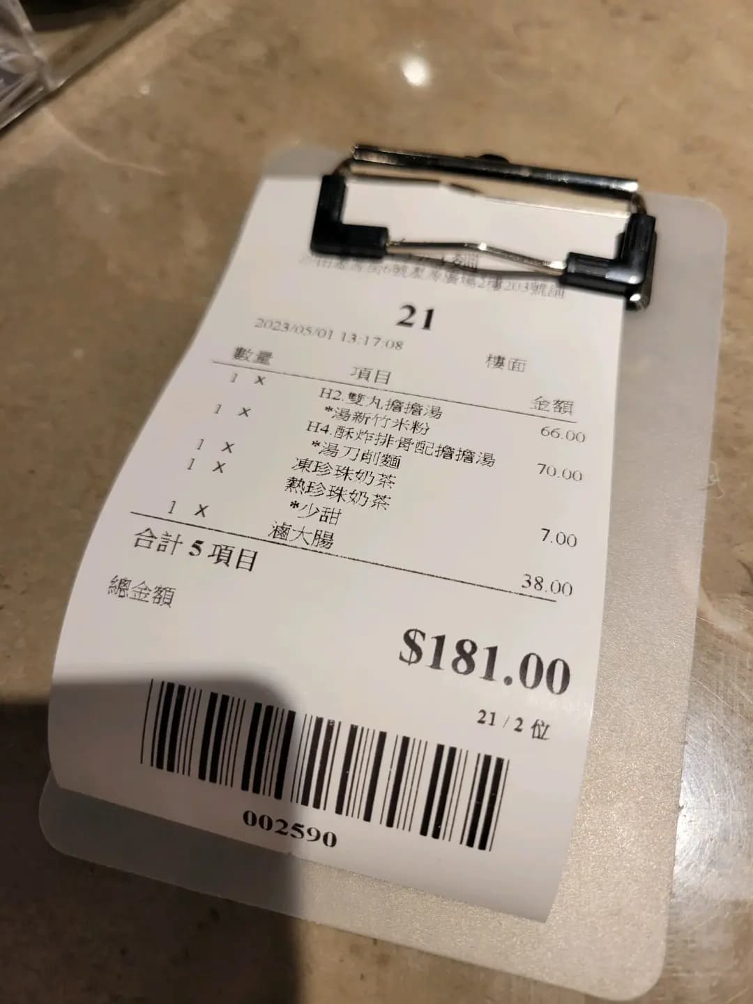 台灣麵 photo 6