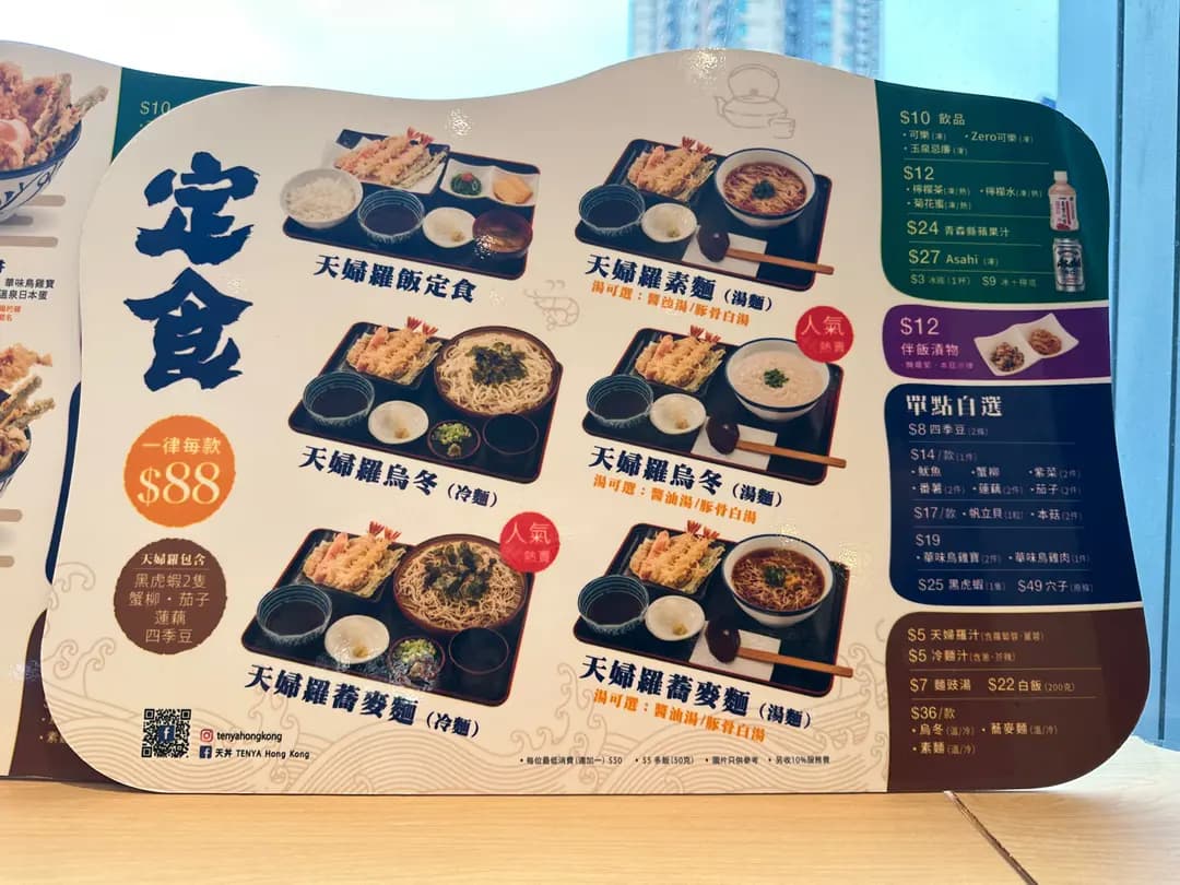 天丼 photo 8