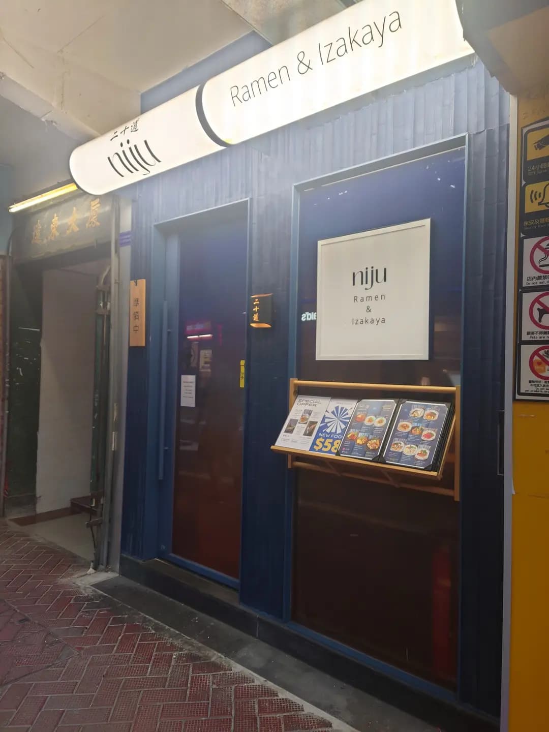 二十道 photo 6