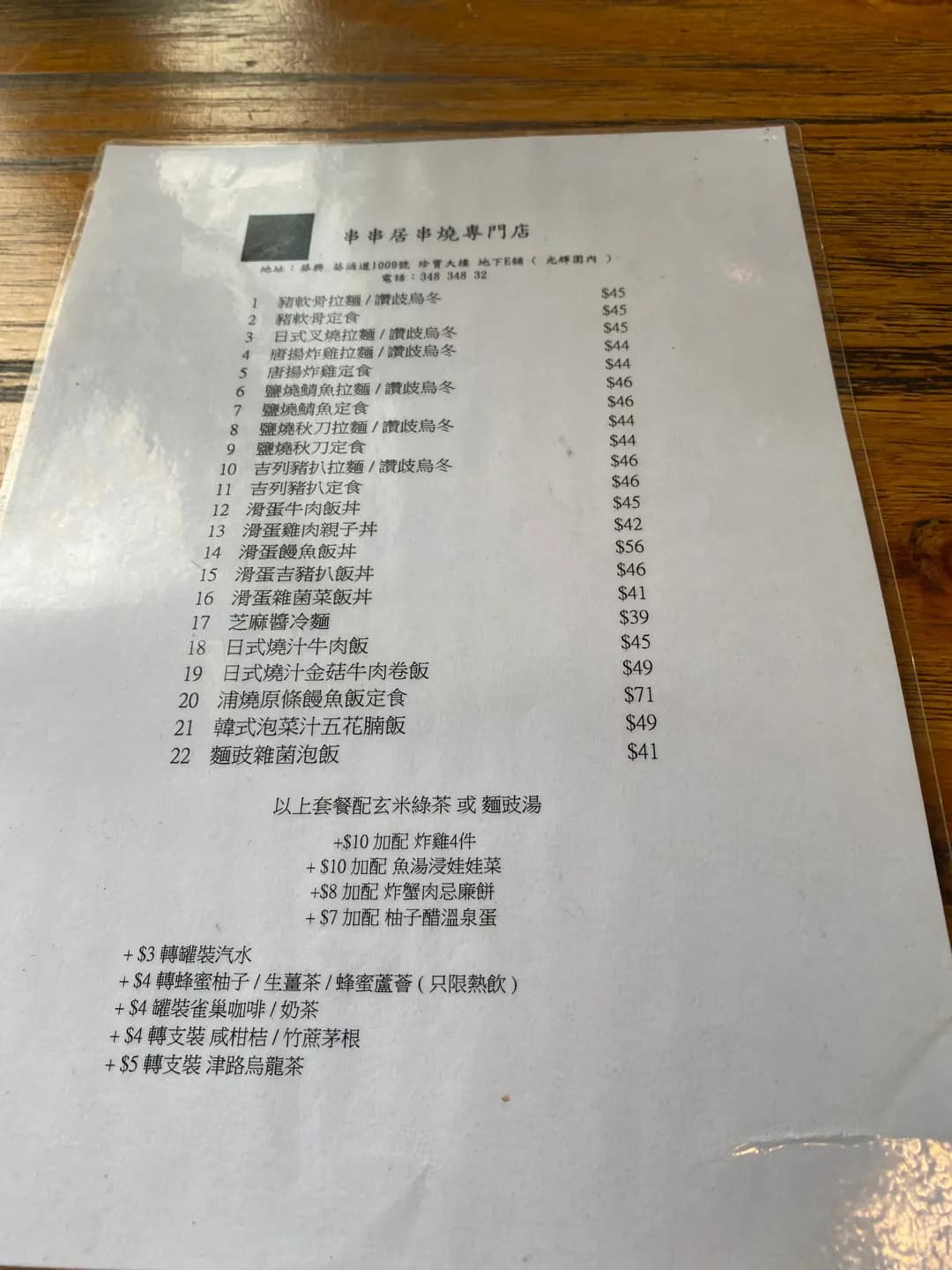 串串居 photo 2