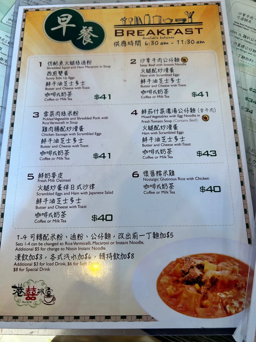 港囍冰室 photo 4