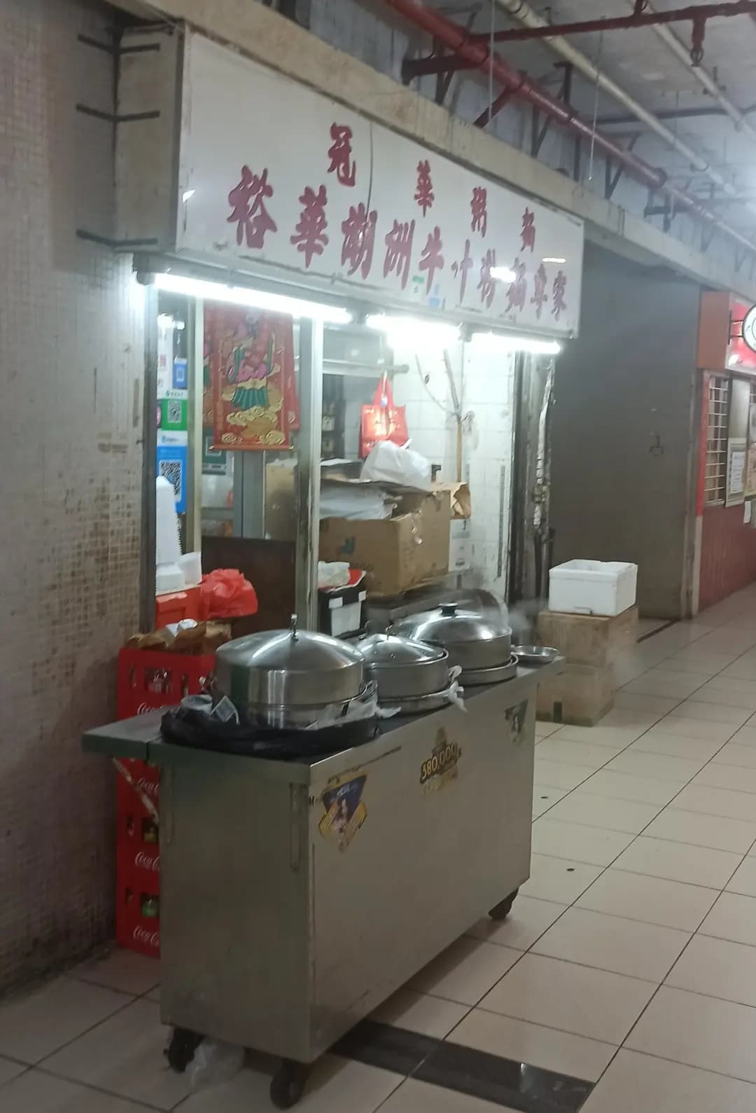 冠華粥麵 photo 2