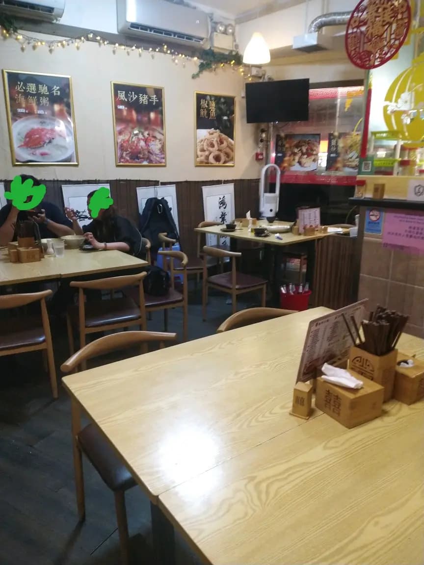 礦記生滾粥 photo 5