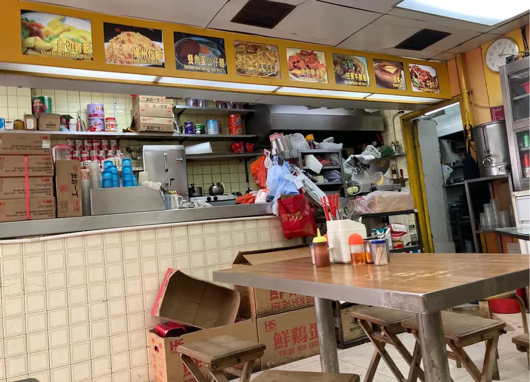 耀成茶餐廳 photo 3