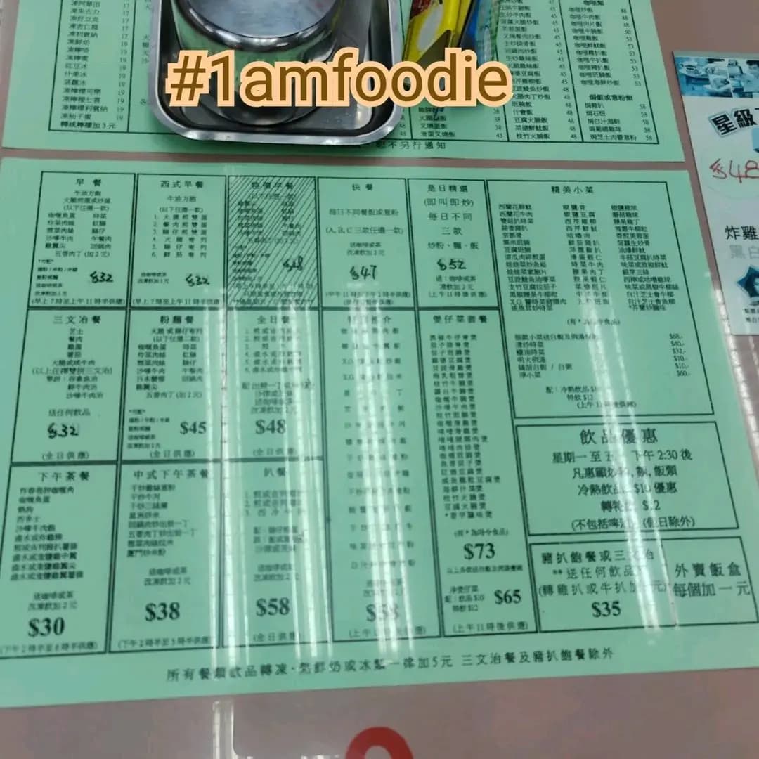凱悅茶餐廳 photo 4