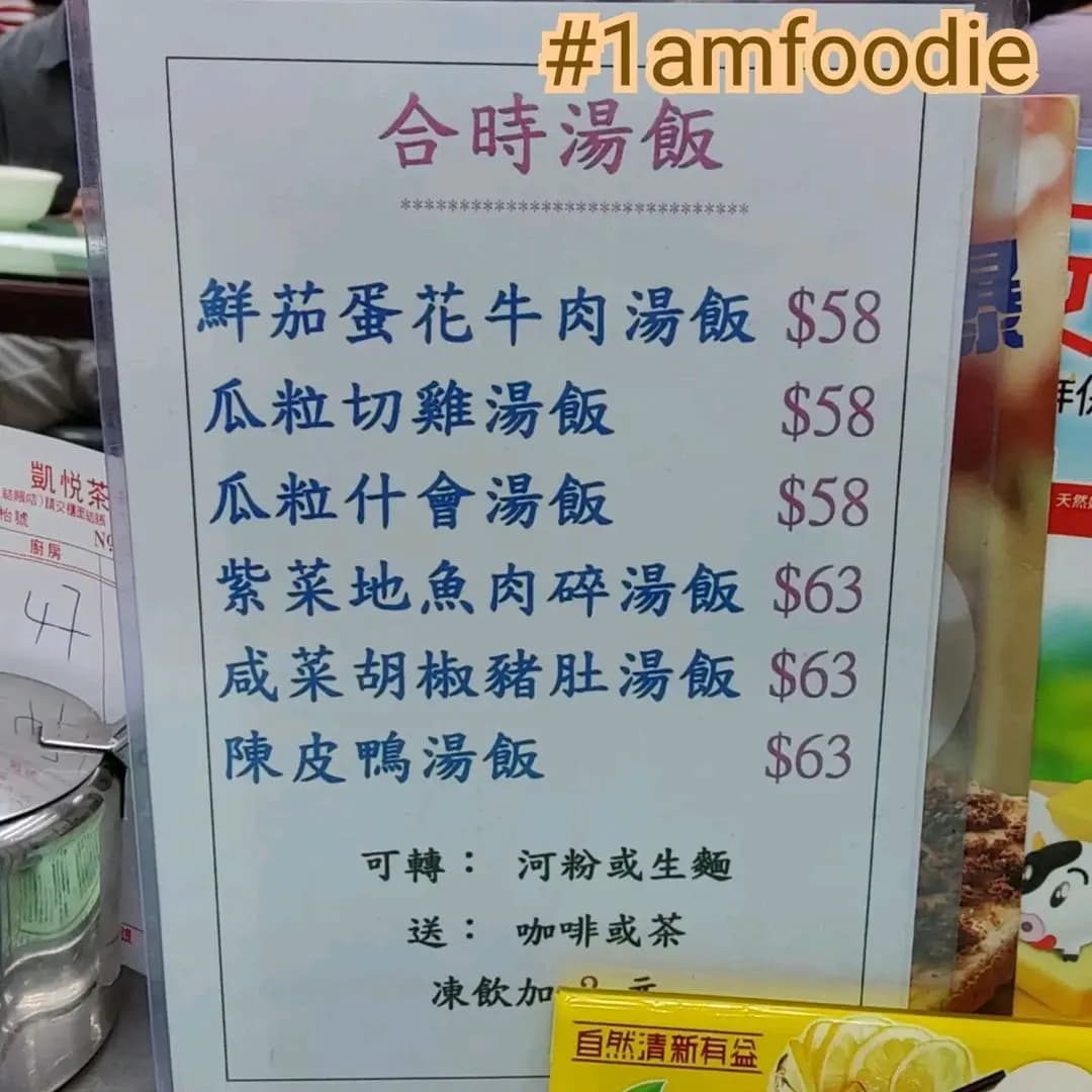 凱悅茶餐廳 photo 1