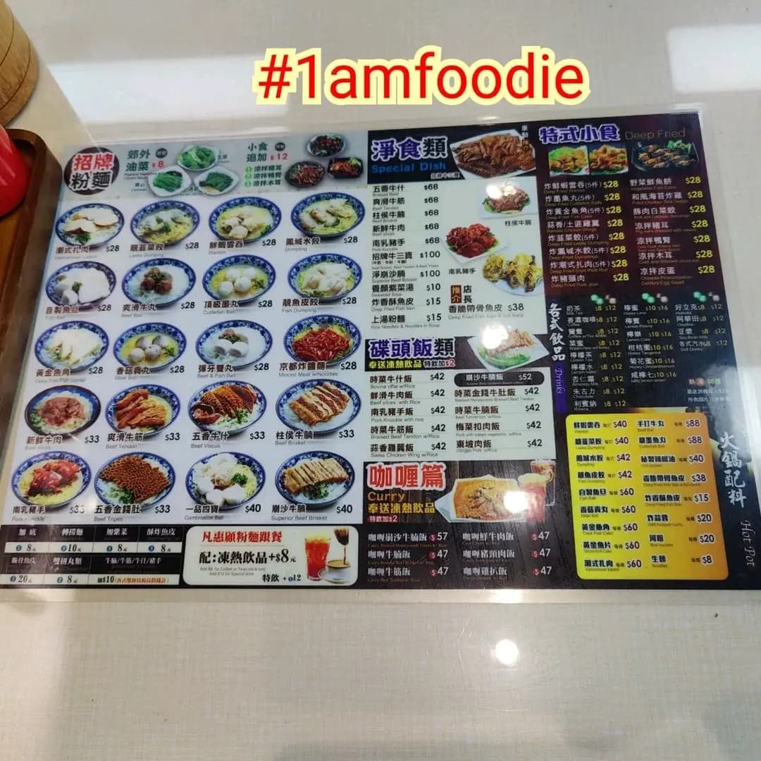 潮成園正宗手打牛丸大王 photo 6