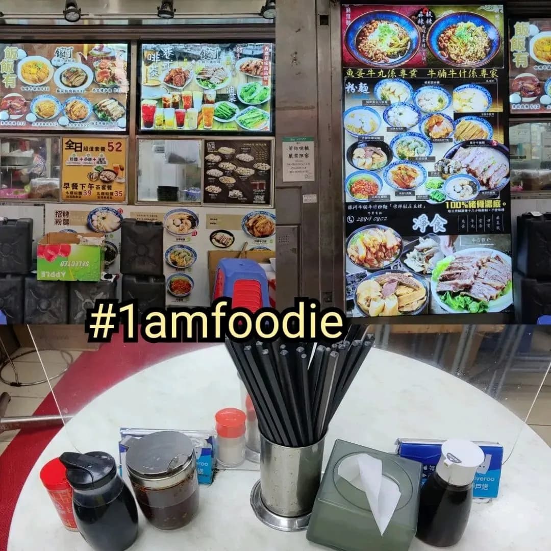 銀河牛腩牛雜粉麵 photo 7