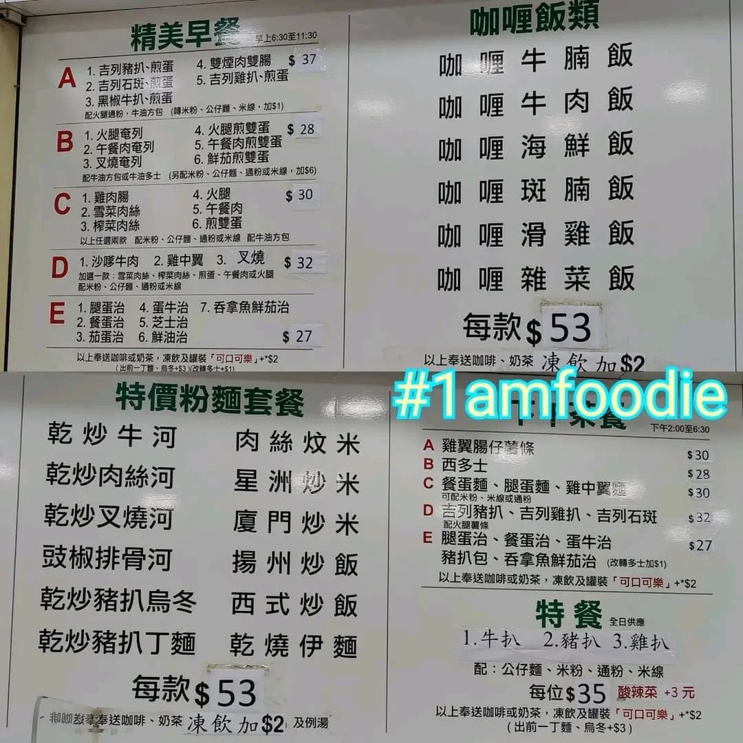 達成茶餐廳 photo 5