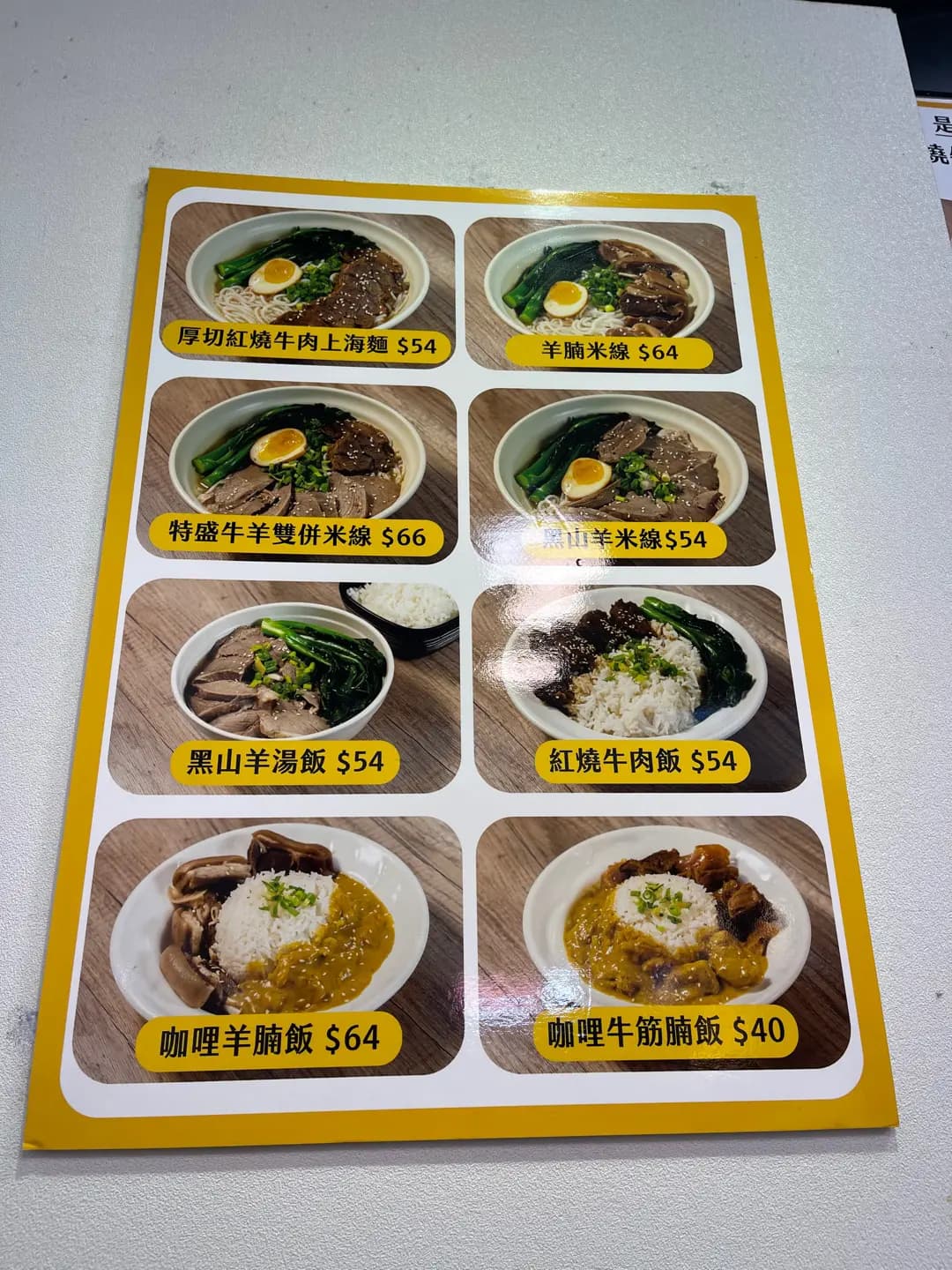 明記黑山羊專門店 photo 3