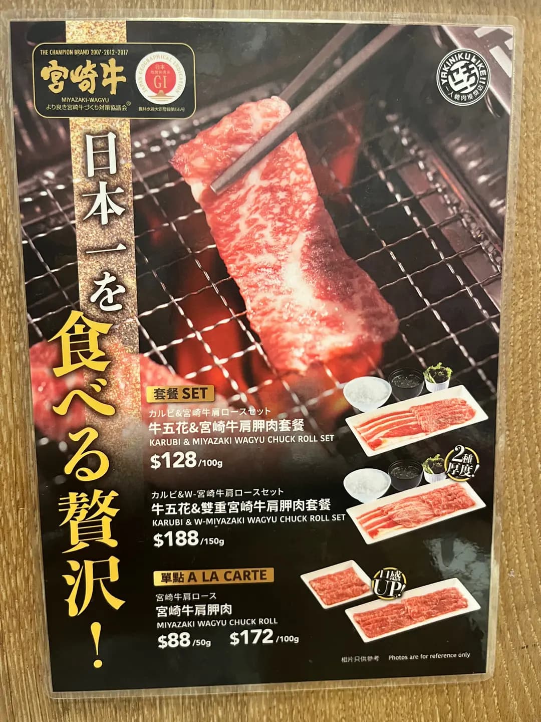 燒肉LIKE (新都廣場) photo 2