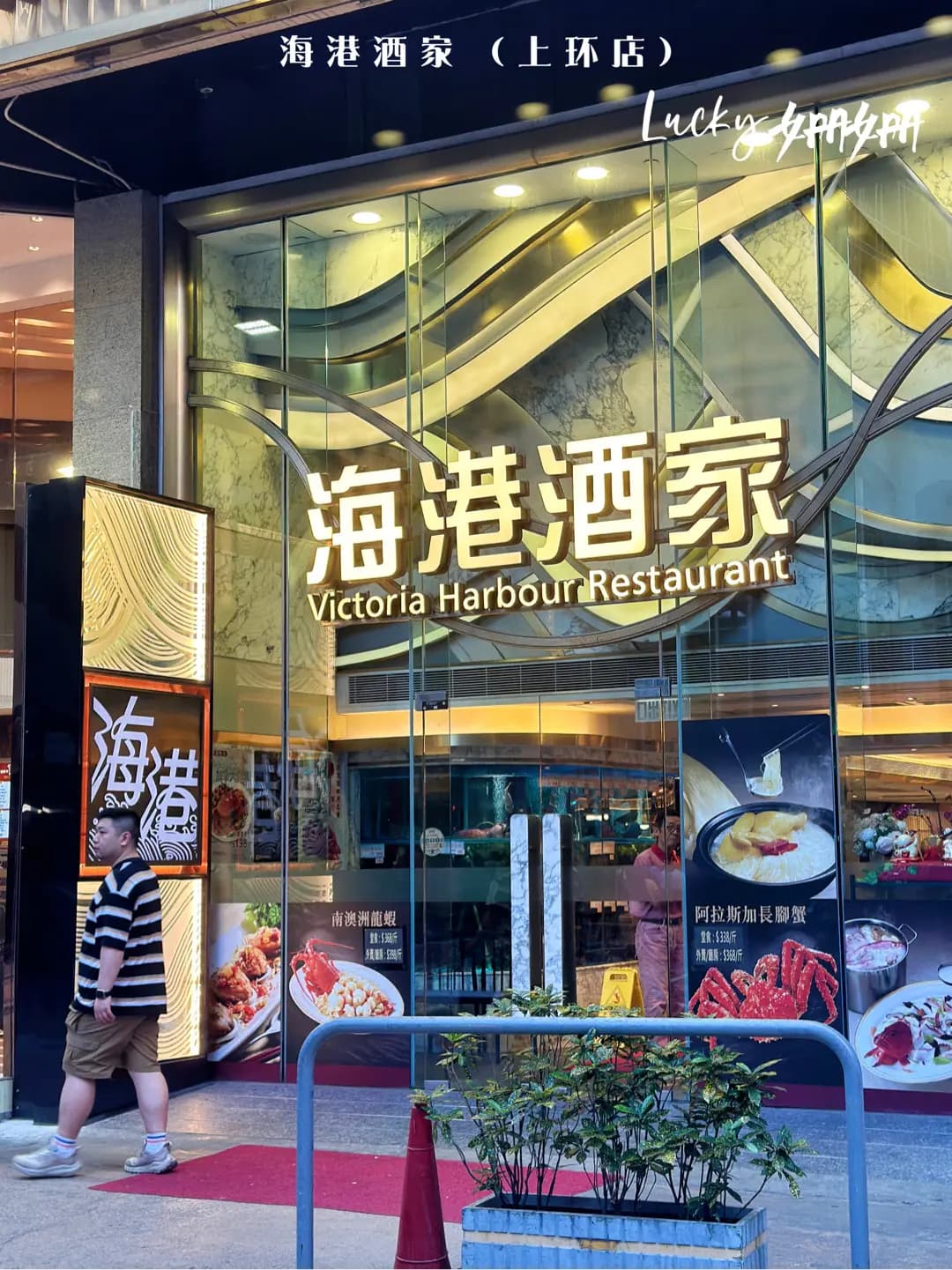 海港酒家 photo 4