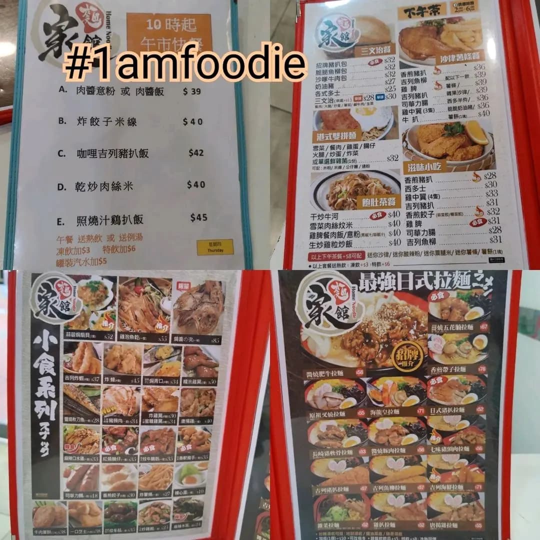 家麵館 photo 5