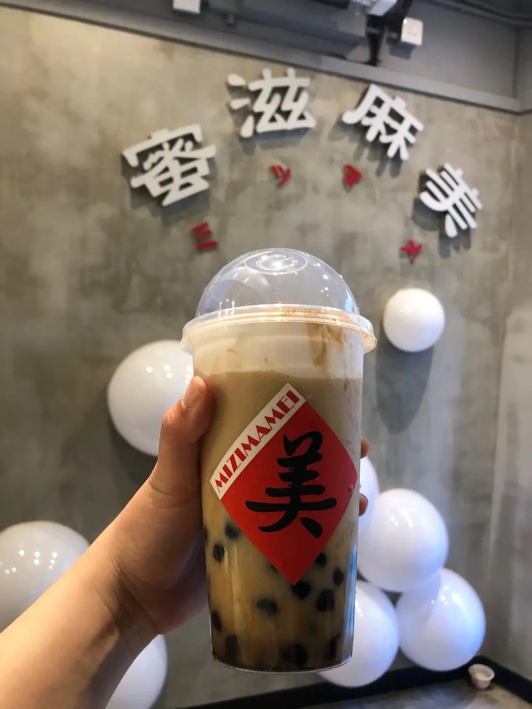 蜜滋麻美 (鴨巴甸街) photo 8