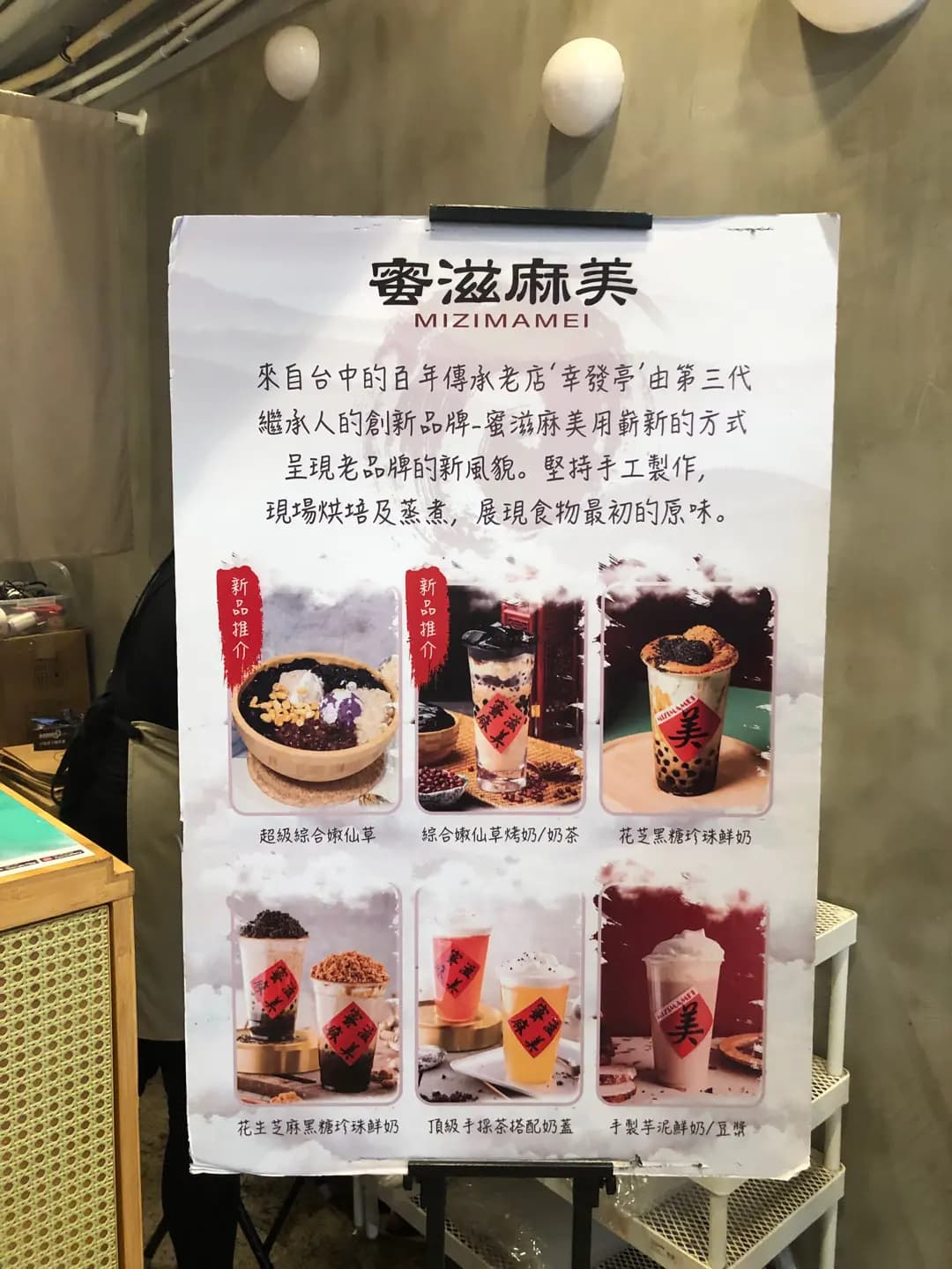 蜜滋麻美 (鴨巴甸街) photo 5