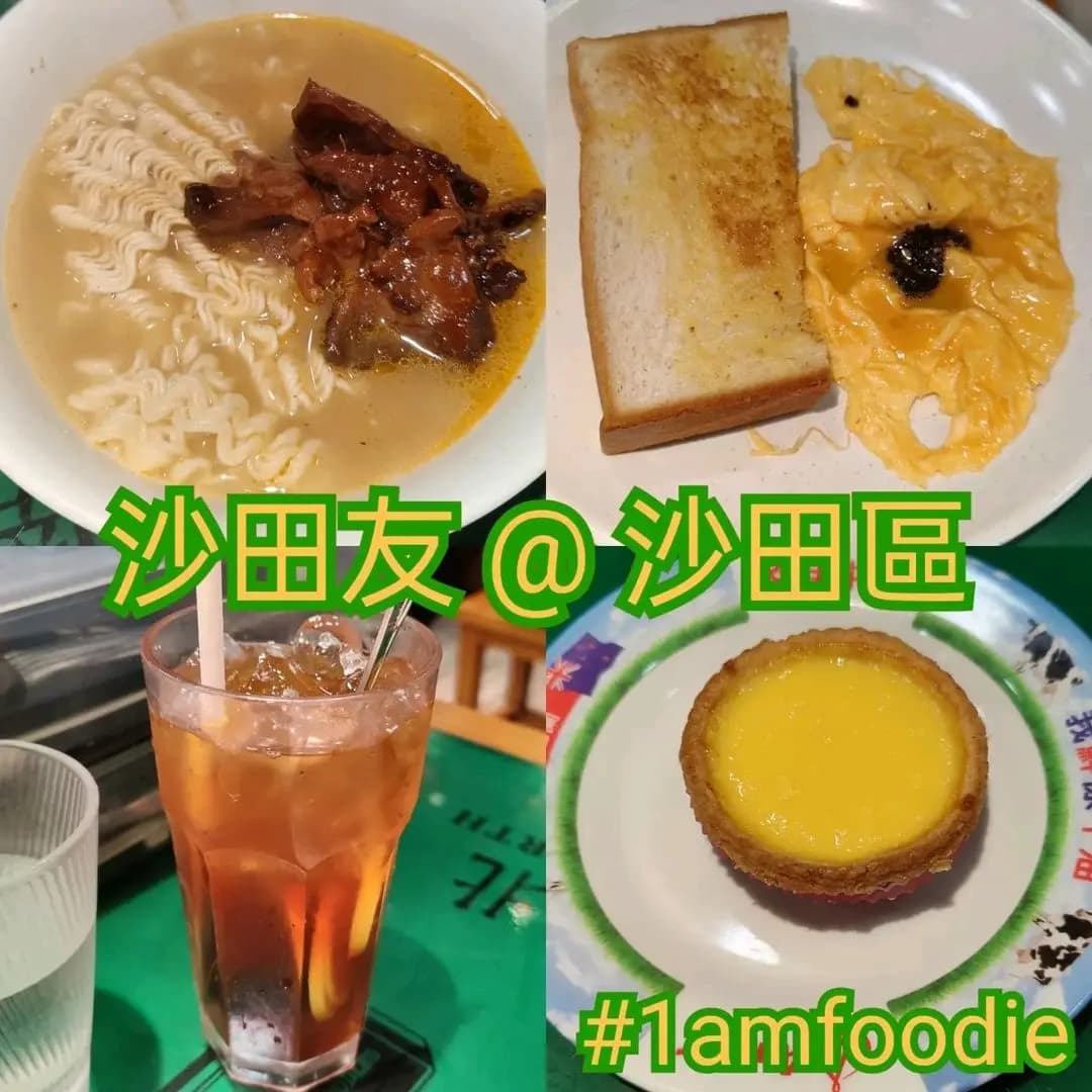 沙田友冰室 photo 6