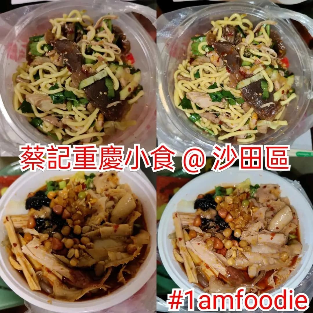 重慶小食 photo 4
