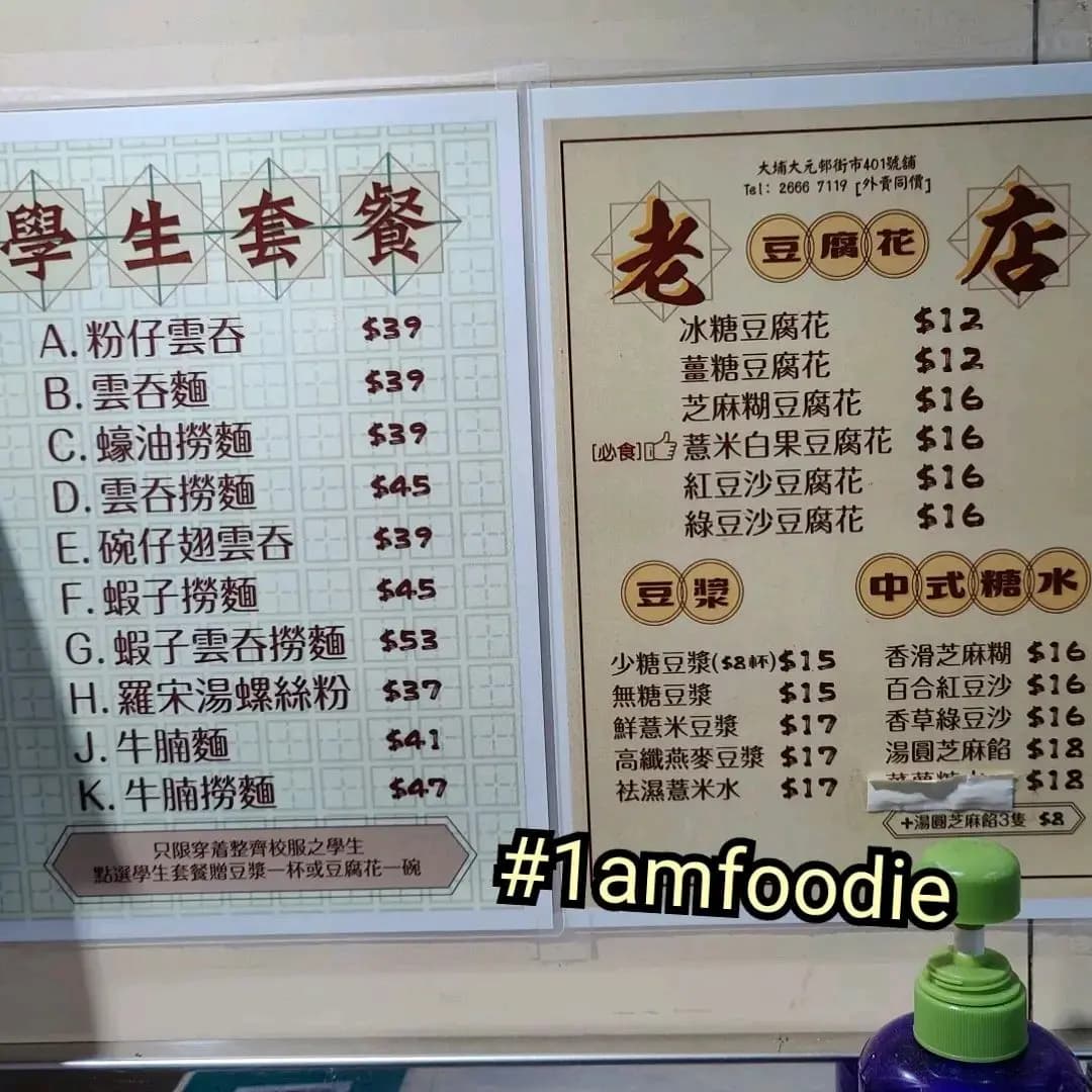 老店 photo 6