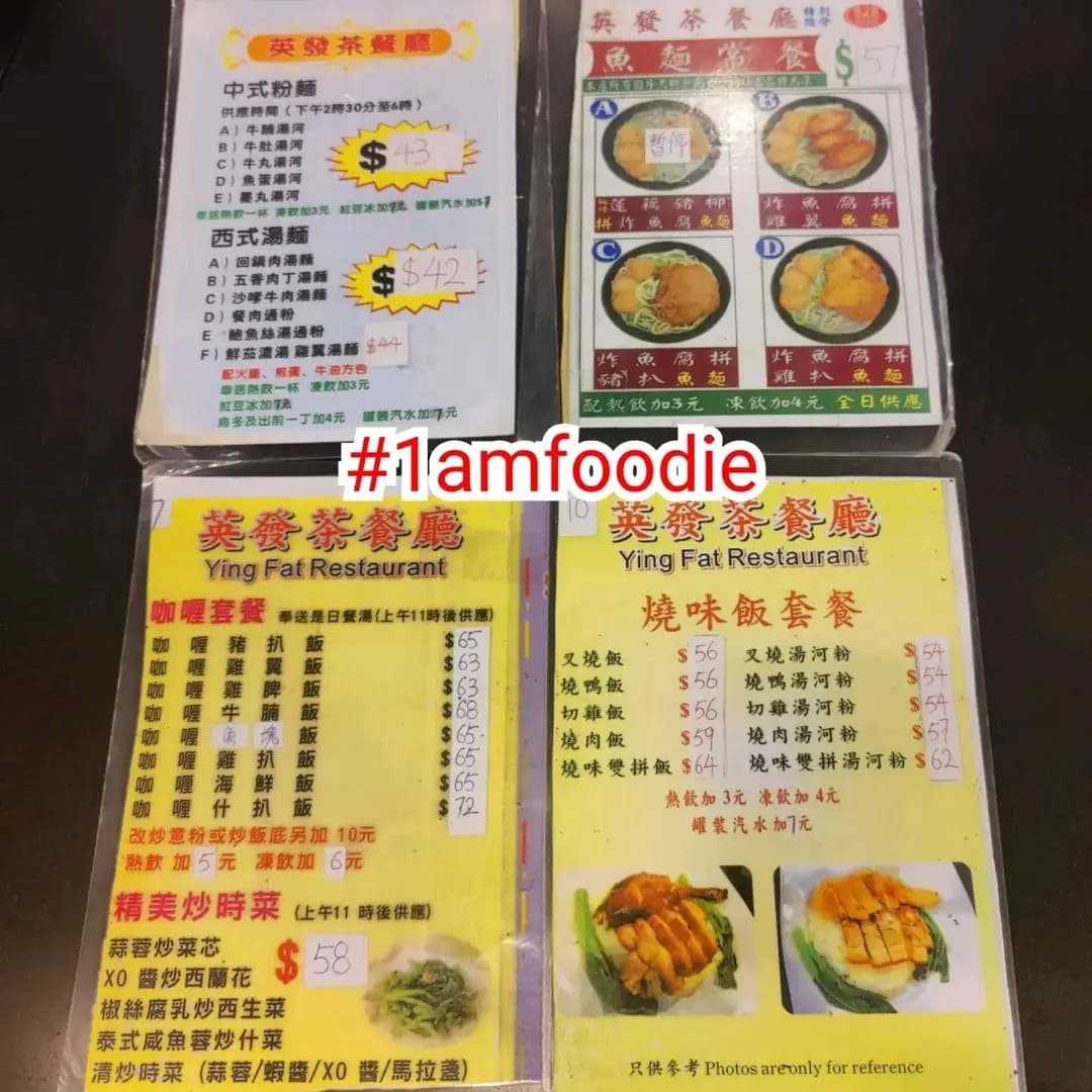 英發茶餐廳 photo 3