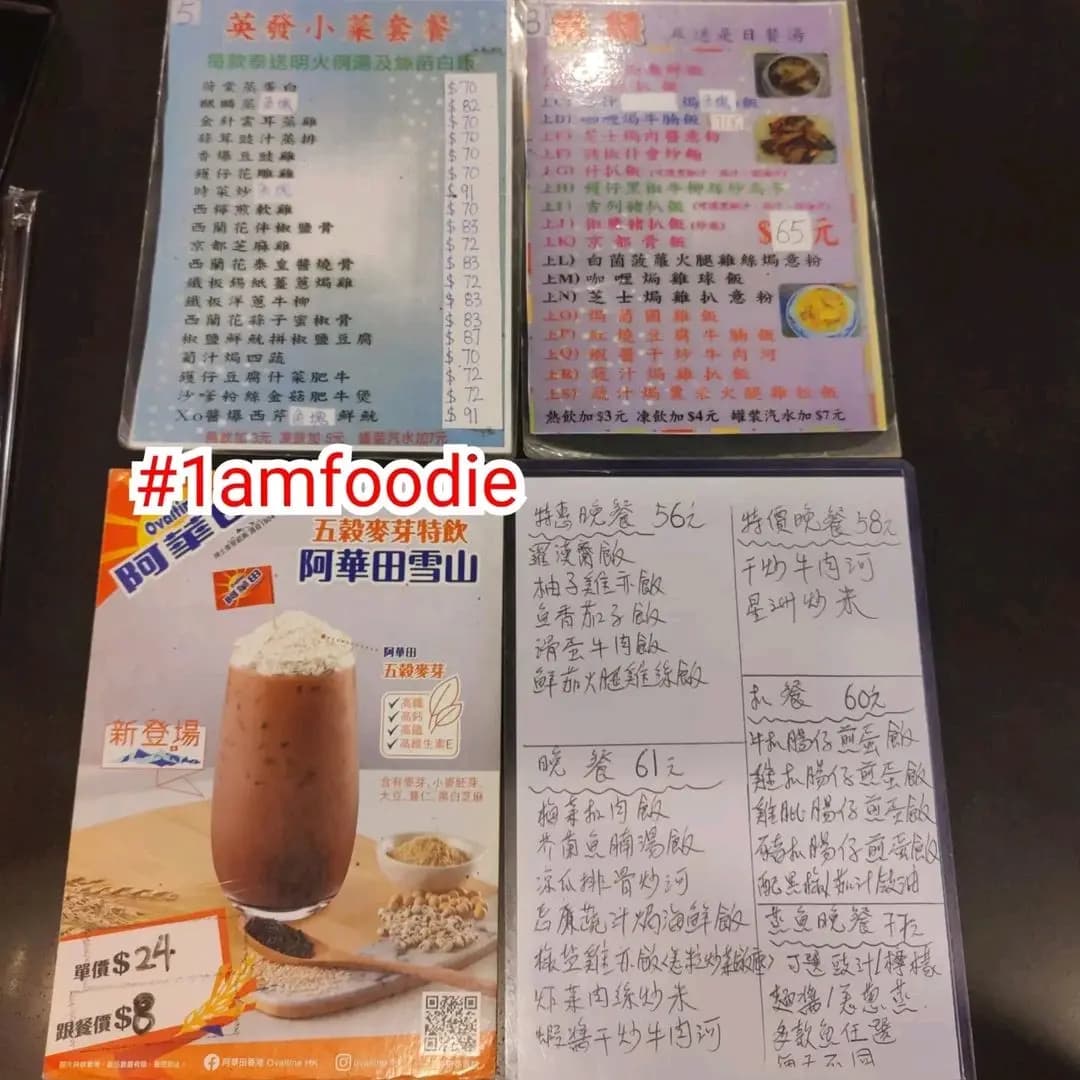 英發茶餐廳 photo 4