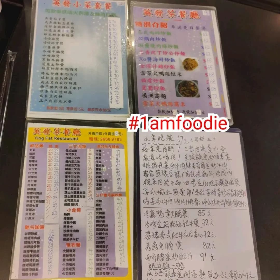 英發茶餐廳 photo 5