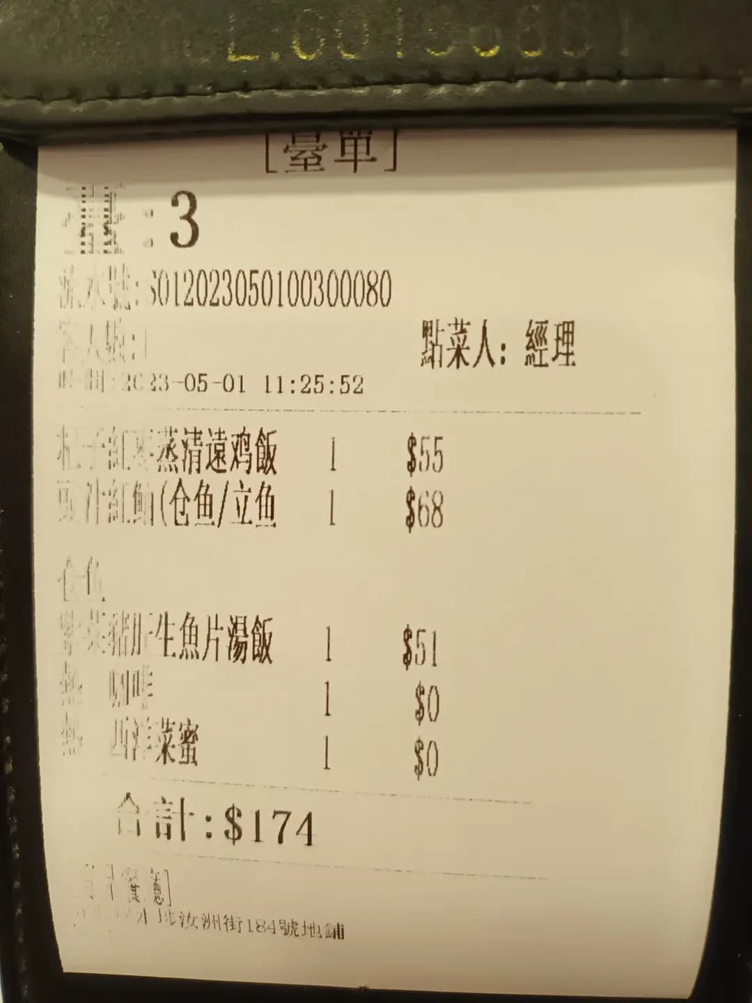 好品餐廳 (汝州街) photo 2