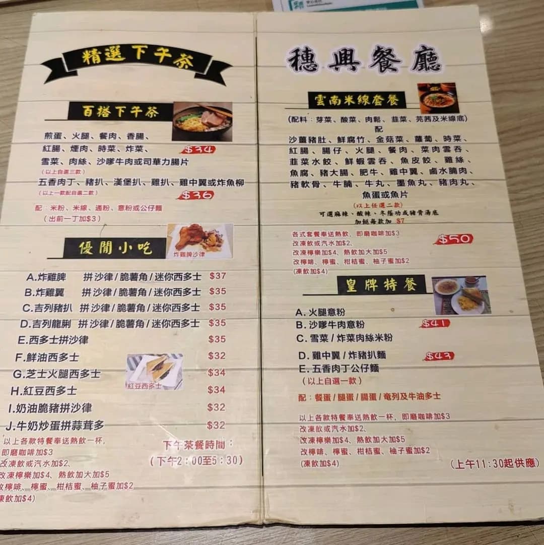 穗興 photo 2