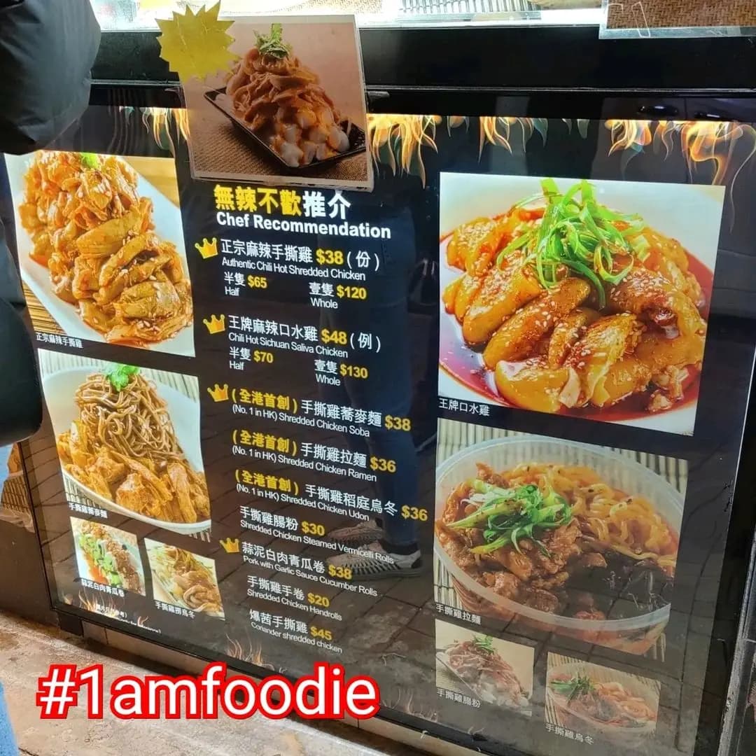 無辣不歡 photo 3