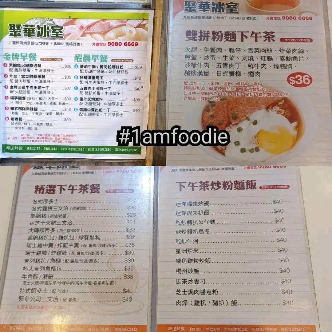 聚華餐廳 photo 5