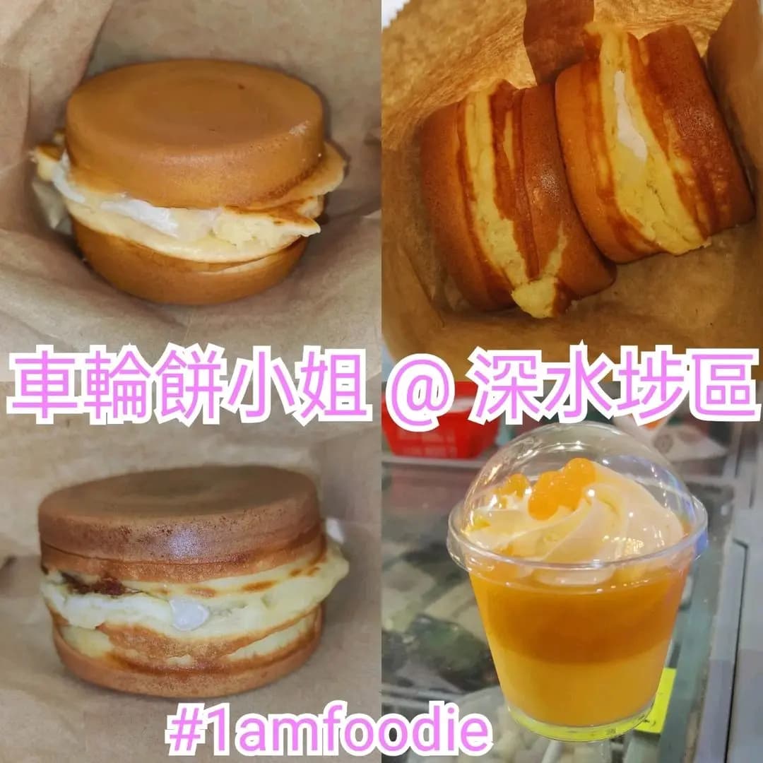 車輪餅小姐 photo 7