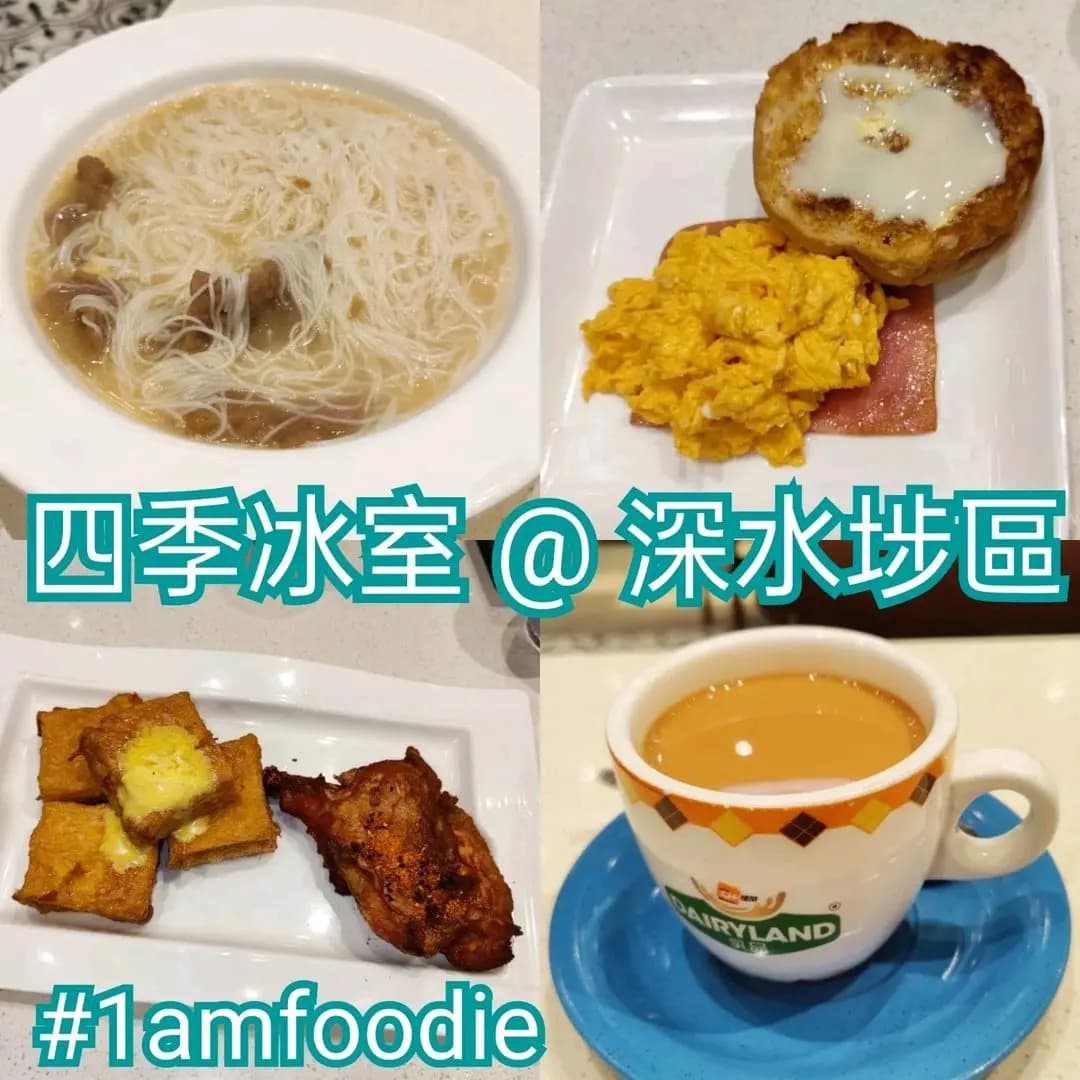四季冰室 (汝州街) photo 3