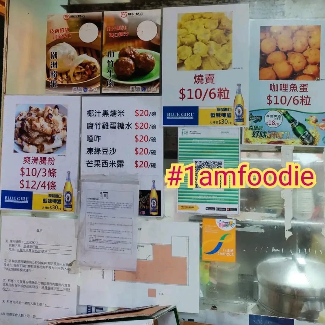 金發車仔麵 photo 5