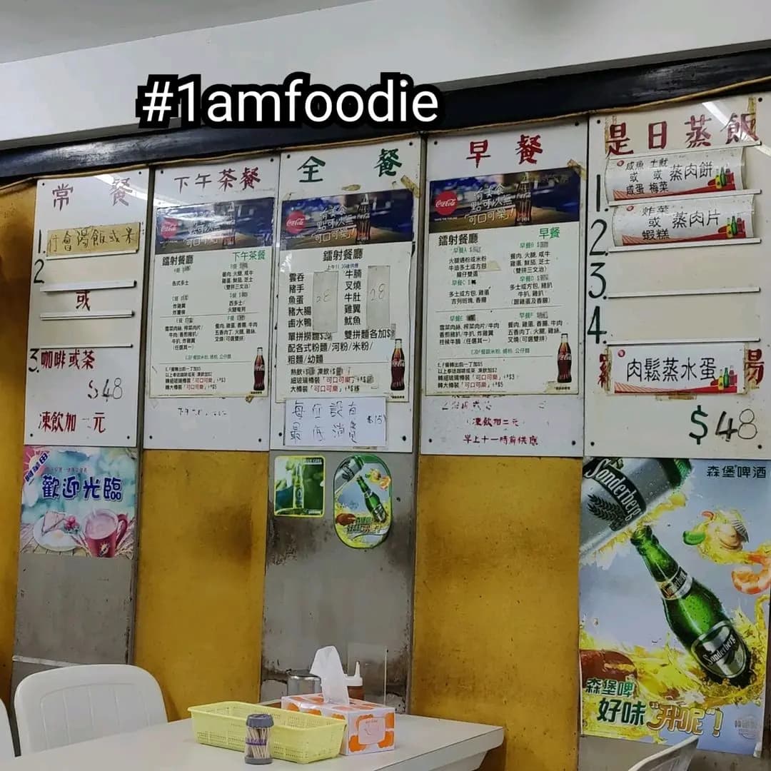 肥妹粉麵 photo 2
