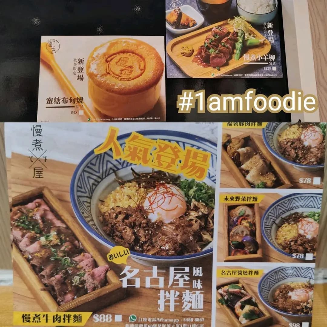 慢煮屋 photo 8