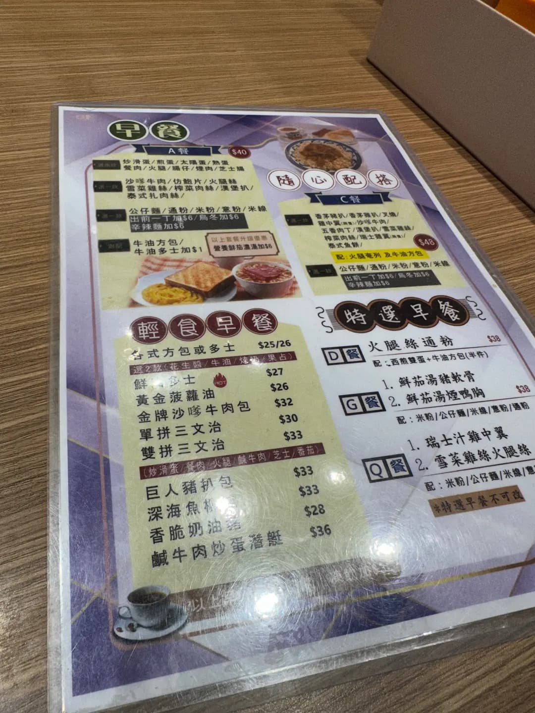 滿東冰室 photo 1