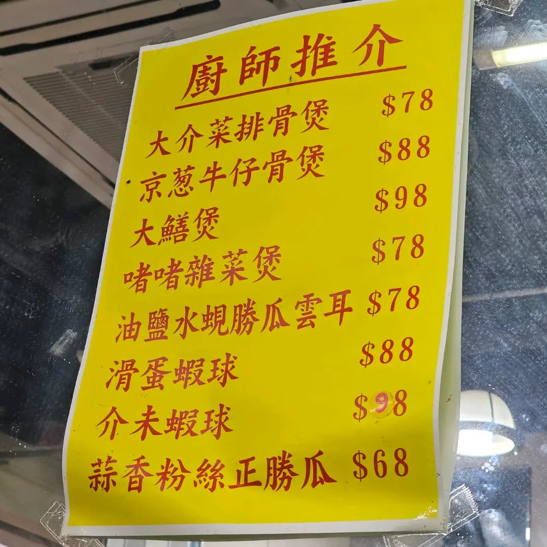 好客來酒樓 photo 4
