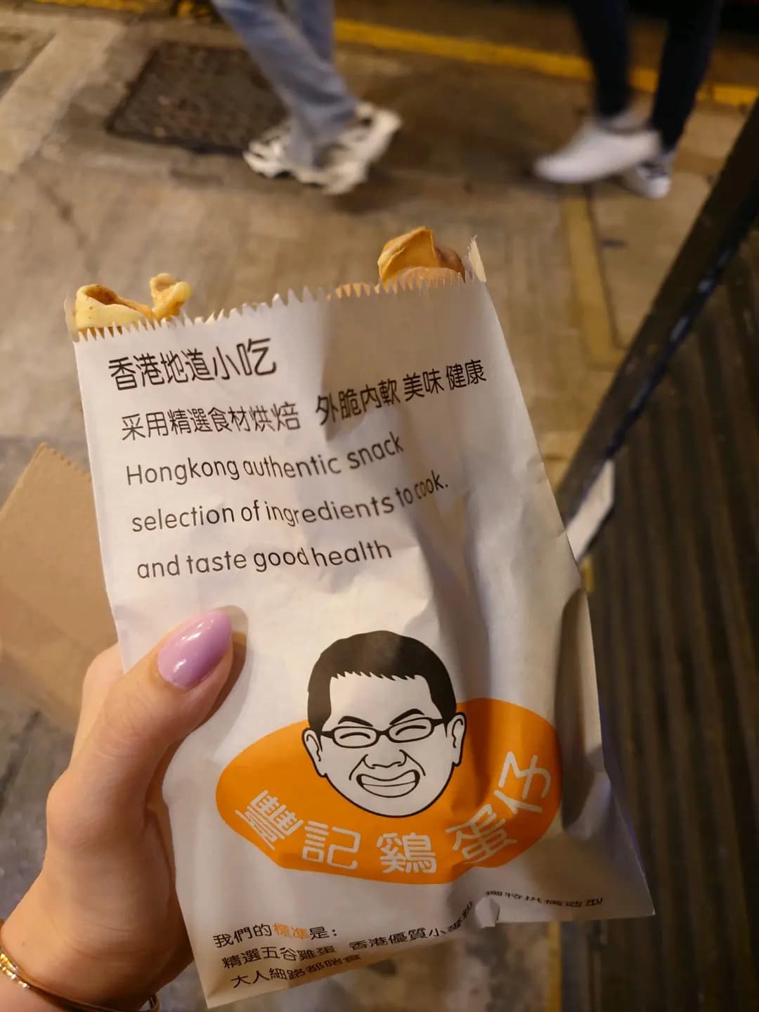豐記雞蛋仔美食 photo 4